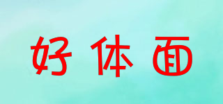 Healthmate/好體面品牌logo