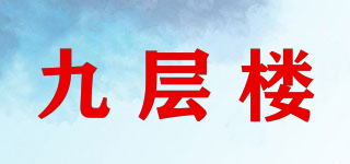 joyslore/九層樓品牌logo
