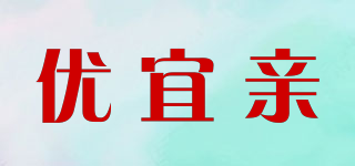 優(yōu)宜親品牌logo