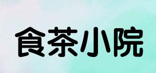 食茶小院品牌logo