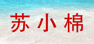 蘇小棉品牌logo