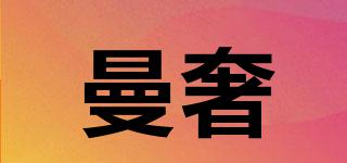 曼奢品牌logo