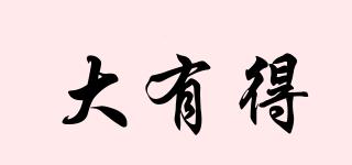 大有得品牌logo