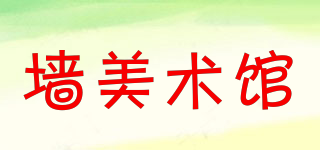 QIANG WALL MUSEUM/墻美術(shù)館品牌logo