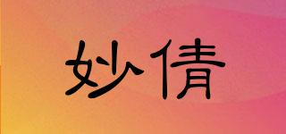 妙倩品牌logo