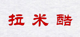 lamicoll/拉米酷品牌logo