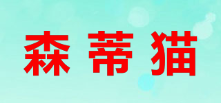 森蒂貓品牌logo