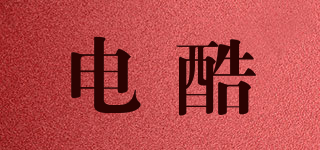 電酷品牌logo