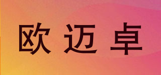 歐邁卓品牌logo