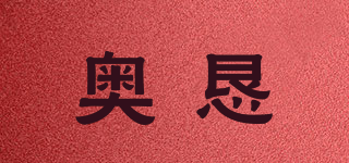 AOO CAN/奧懇品牌logo