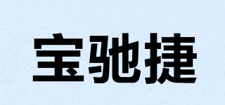 寶馳捷品牌logo