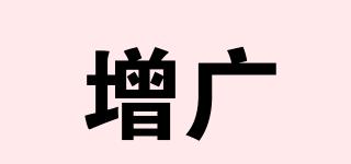 增廣品牌logo