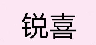 銳喜品牌logo