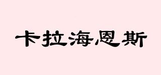 CALLAHAYNES/卡拉海恩斯品牌logo