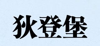 DIDNBAU/狄登堡品牌logo