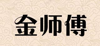 金師傅品牌logo