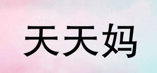 天天媽品牌logo