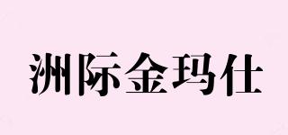 洲際金瑪仕品牌logo