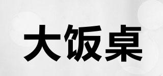 大飯桌品牌logo