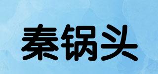 秦鍋頭品牌logo
