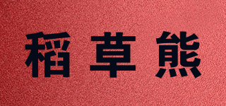 DOCOXO/稻草熊品牌logo