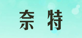 奈特品牌logo
