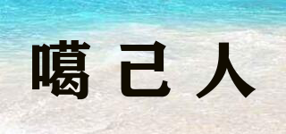 噶己人品牌logo