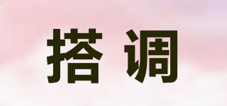 Dadio/搭調(diào)品牌logo