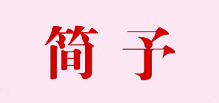 JEXYULL/簡予品牌logo