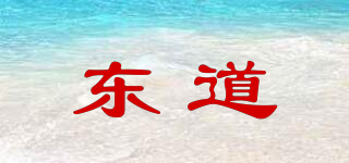 東道品牌logo
