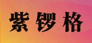 Purplelattice/紫鑼格品牌logo