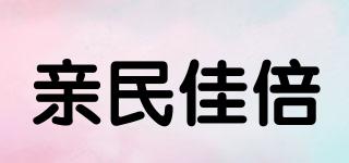 親民佳倍品牌logo