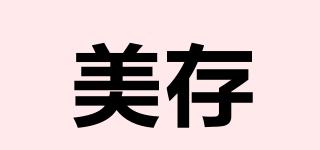 MaytruM/美存品牌logo