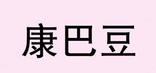 Cpotbody/康巴豆品牌logo