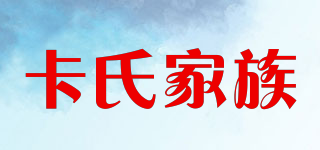 卡氏家族品牌logo