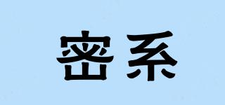 密系品牌logo