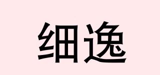 xanyien/細(xì)逸品牌logo