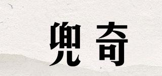 兜奇品牌logo