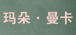MOOEL MAKA/瑪朵·曼卡品牌logo