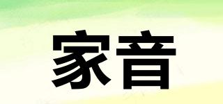 HOMESOUND/家音品牌logo