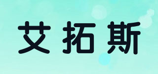 艾拓斯品牌logo