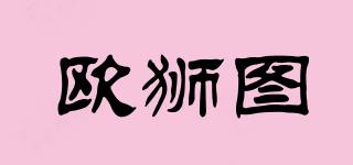 歐獅圖品牌logo