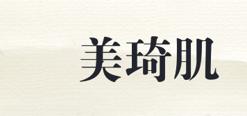 椛美琦肌品牌logo
