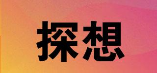 探想品牌logo
