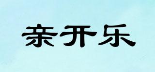 親開樂品牌logo