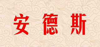ANDRASSY/安德斯品牌logo
