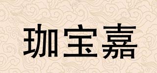 FULLVIEWNET/珈寶嘉品牌logo