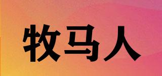 牧馬人品牌logo