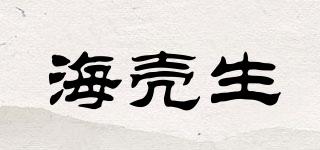 海殼生品牌logo