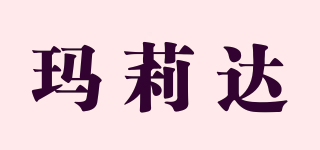 瑪莉達品牌logo